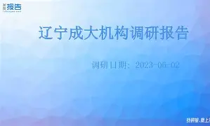 开云页面在线登录-辽宁本钢内部会议纪要流出：今晨单刀错失，葡超使命明确，临场指挥获称赞