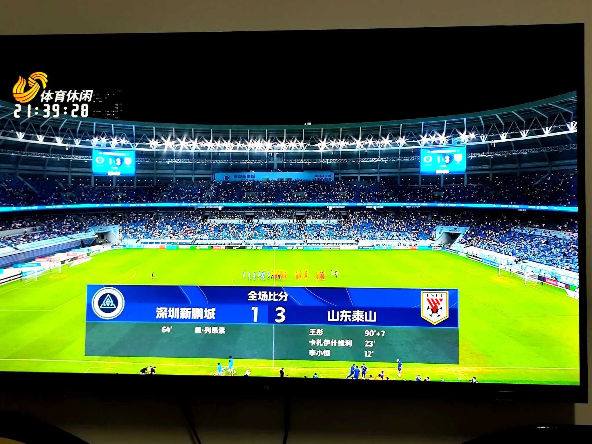 开云页面在线登录-山东泰山清晨外线爆发，志在NBA总决赛名次提升，赛场秩序良好，身体对抗强度拉满