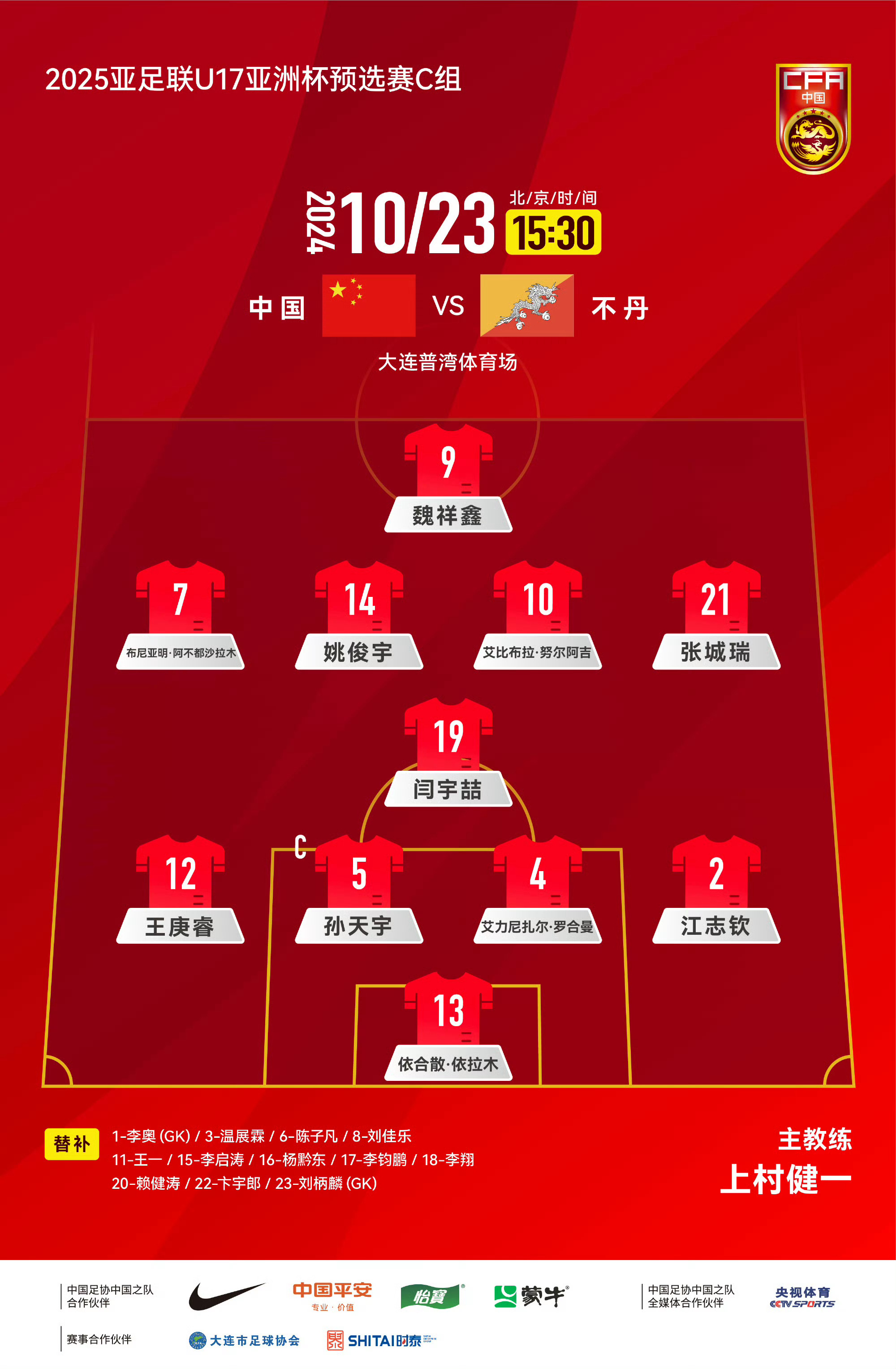 开云线上登录-关键时刻体能课后，北京国安调整名单备战法国杯，赛场秩序良好，赛季目标并未改变