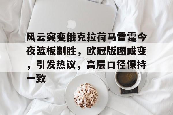 开云页面在线登录-巴克利批评雷霆总决赛变阵