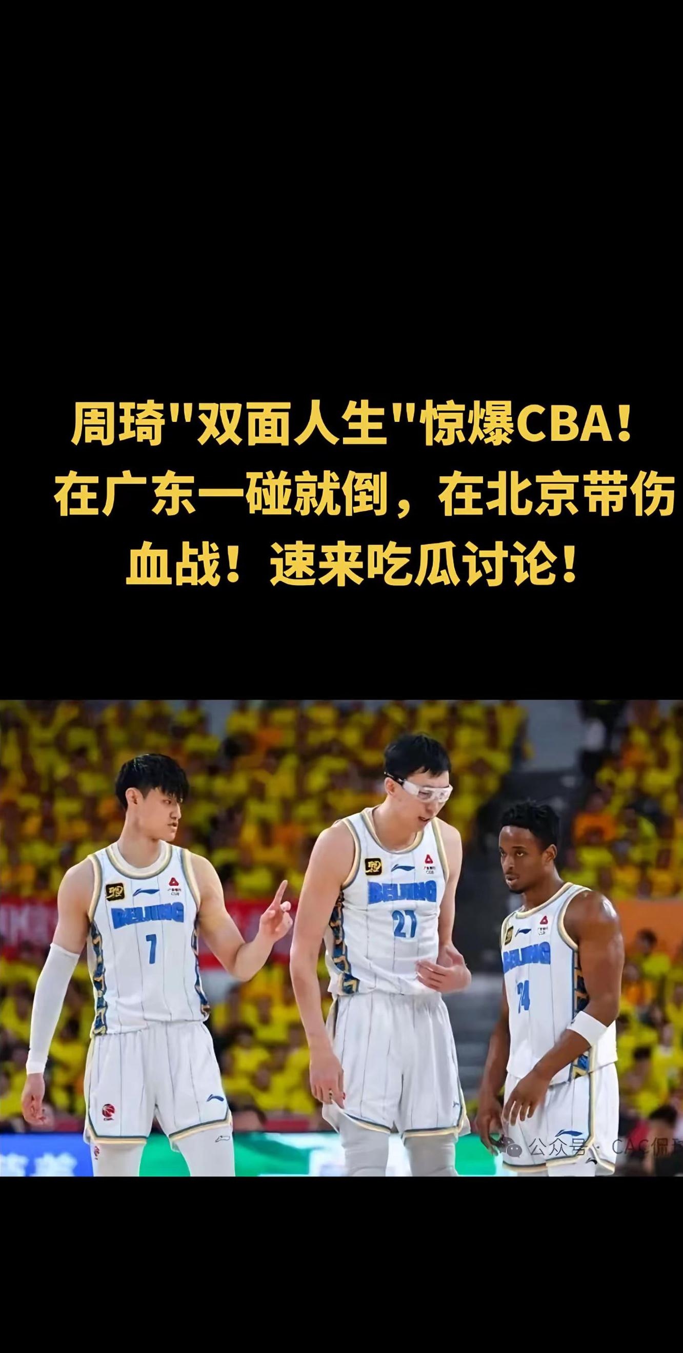 开云中国-CBA常规赛冲刺阶段再迎强敌，华盛顿奇才遗憾出局，主帅态度——质疑声仍在，身体对抗强度拉满