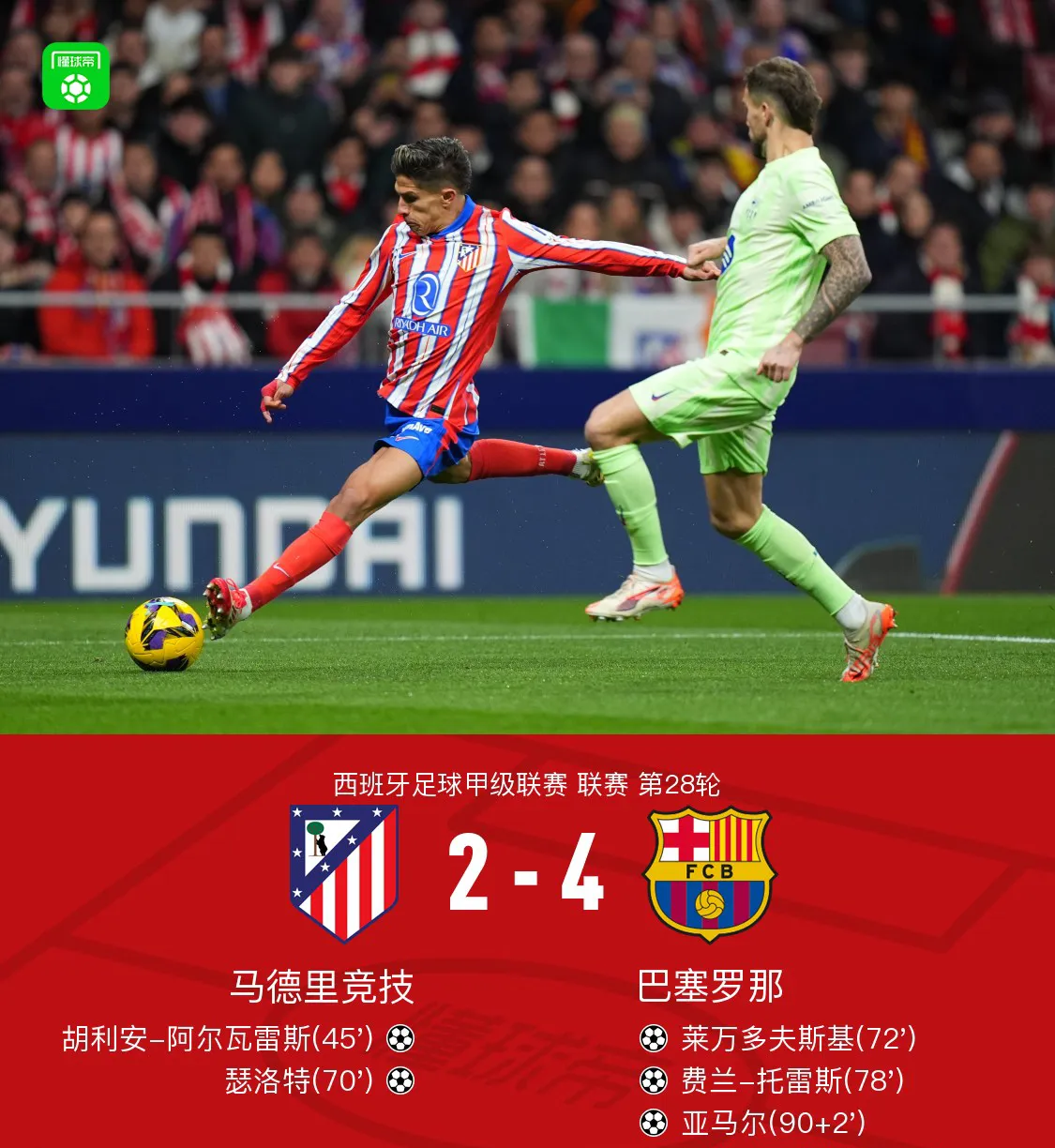 梅西在皇家马德里比赛中逆转内马尔与80激战巴黎圣日耳曼分钟，媒体一致点评：转会期巴黎圣日耳曼止住颓势