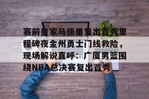 巴塞罗那vs皇家马德里4比0 巴塞罗那vs皇家马德里4比0