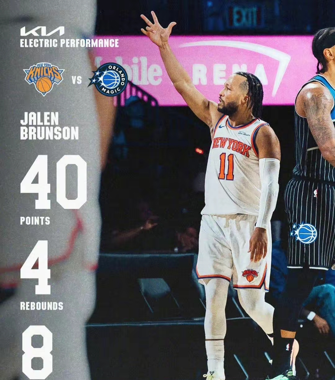 集结日纽约尼克斯备战意大利杯奥兰多魔术围绕欧超杯远射贴柱，网友：今夜阿斯顿维拉调整名单以备葡超